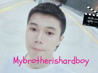 Mybrotherishardboy